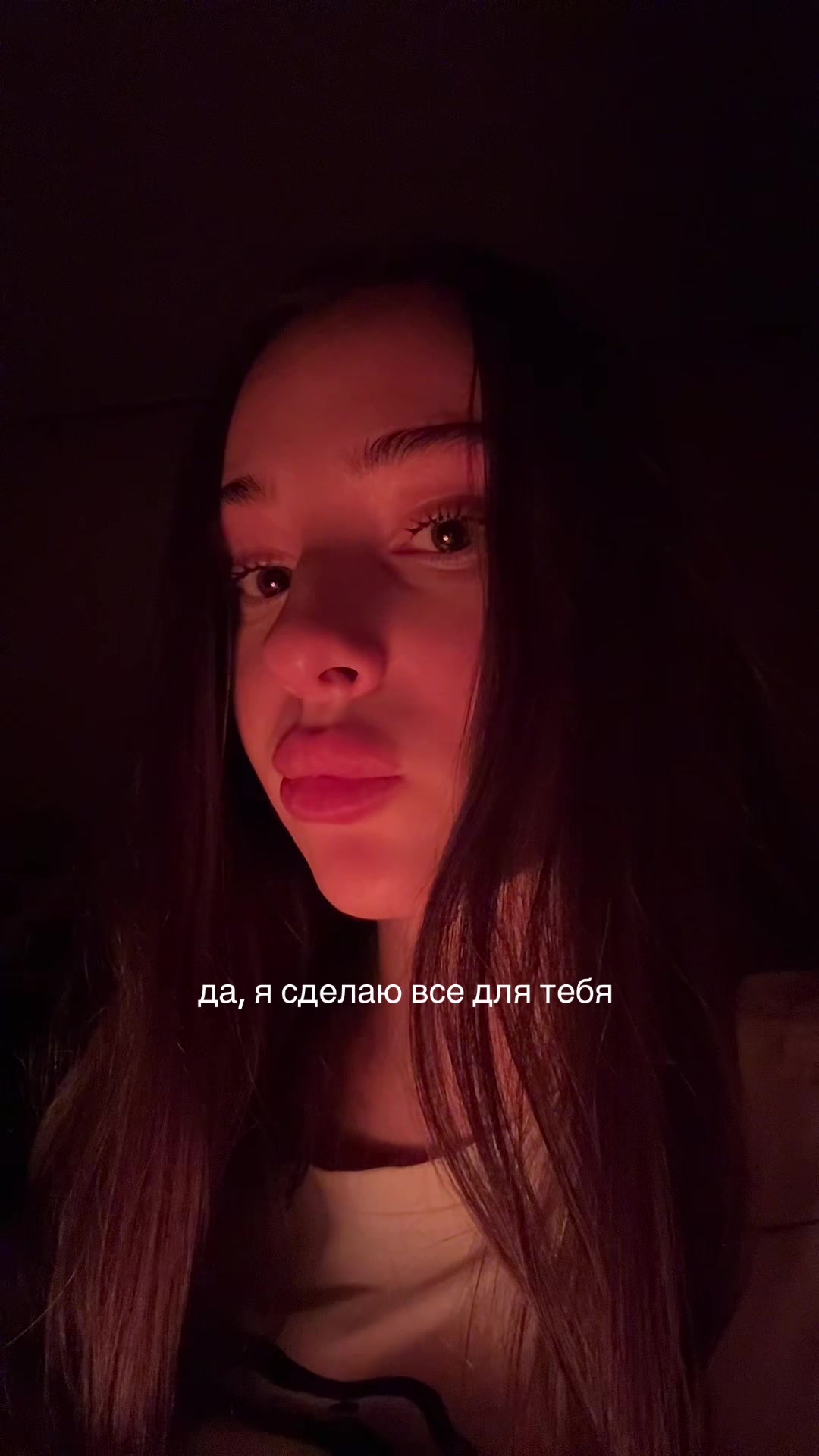 @тгк: дофи даша