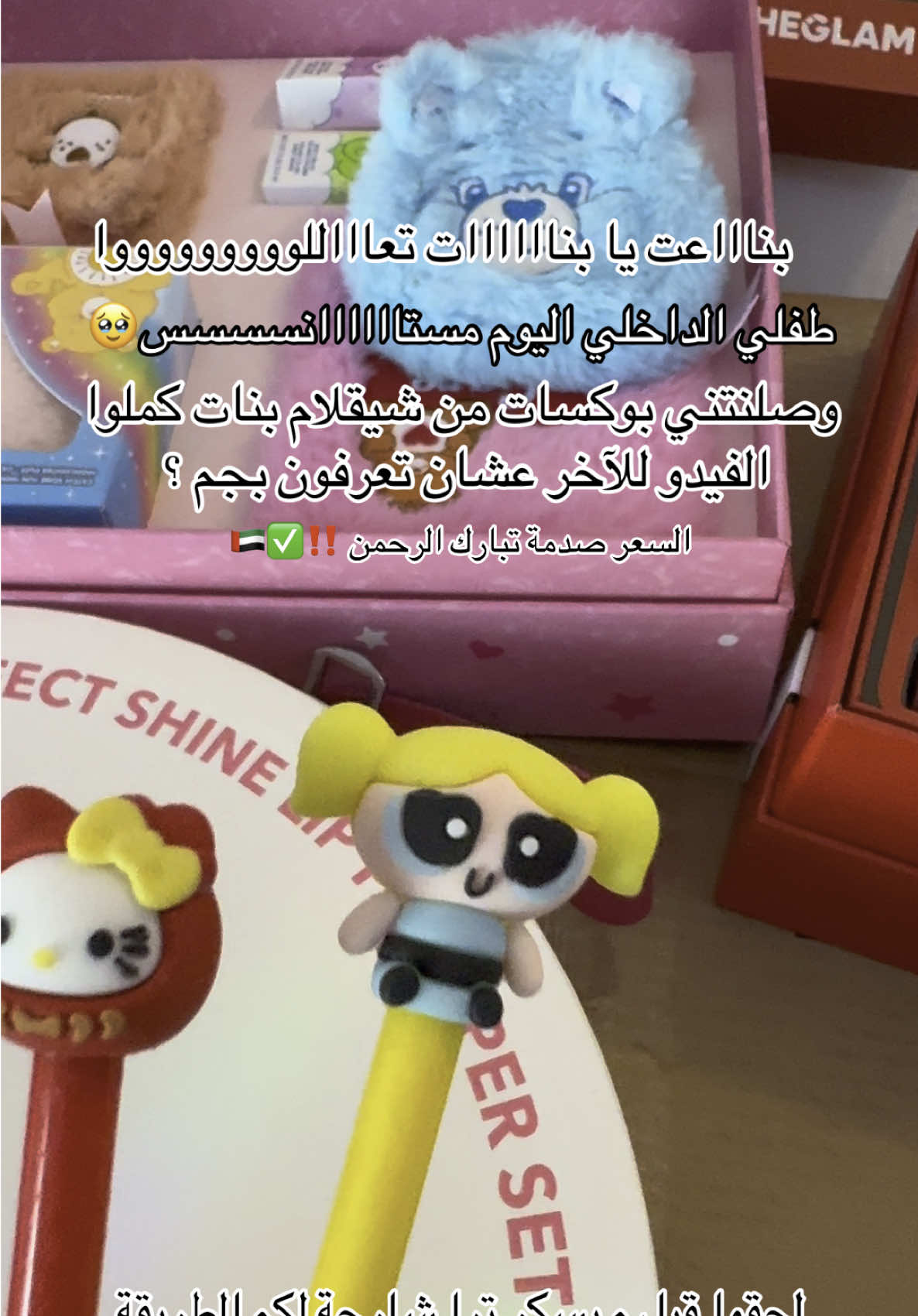 @كود شي ان الامارات و تيمو 🇦🇪