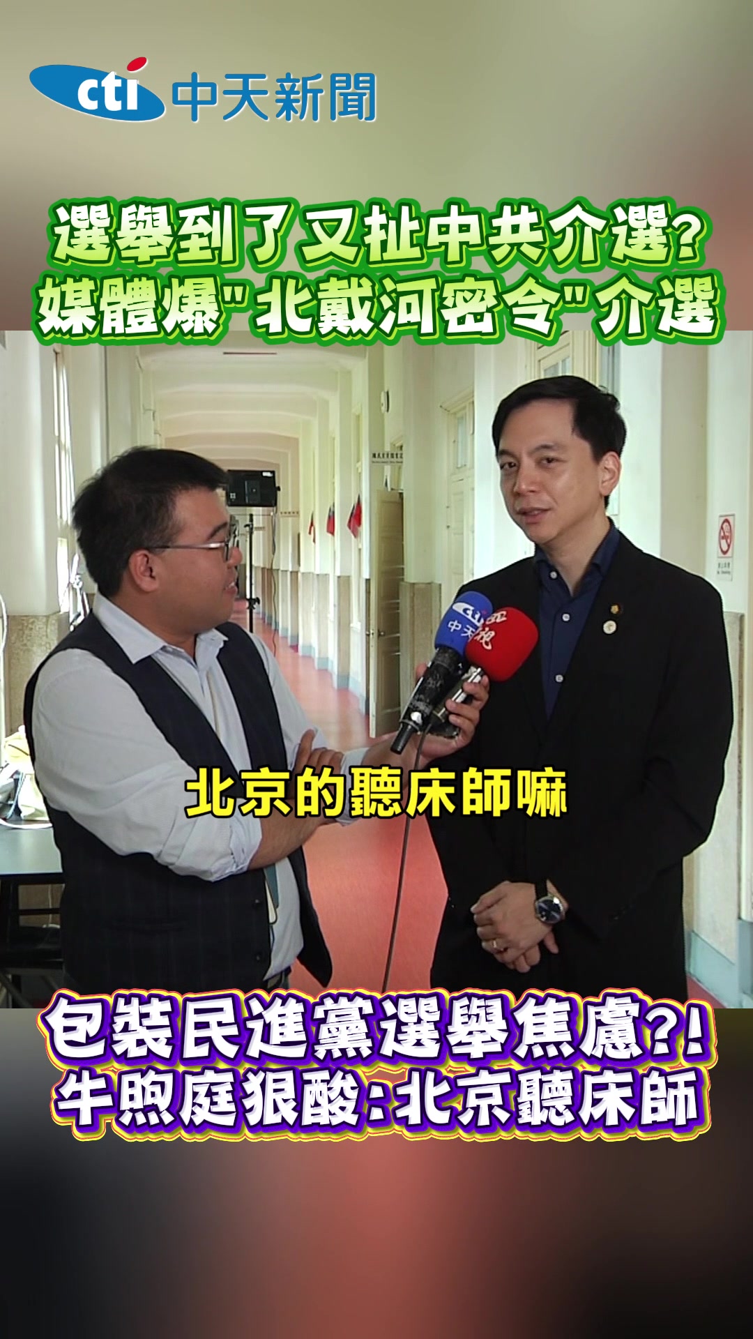 @新聞深喉嚨