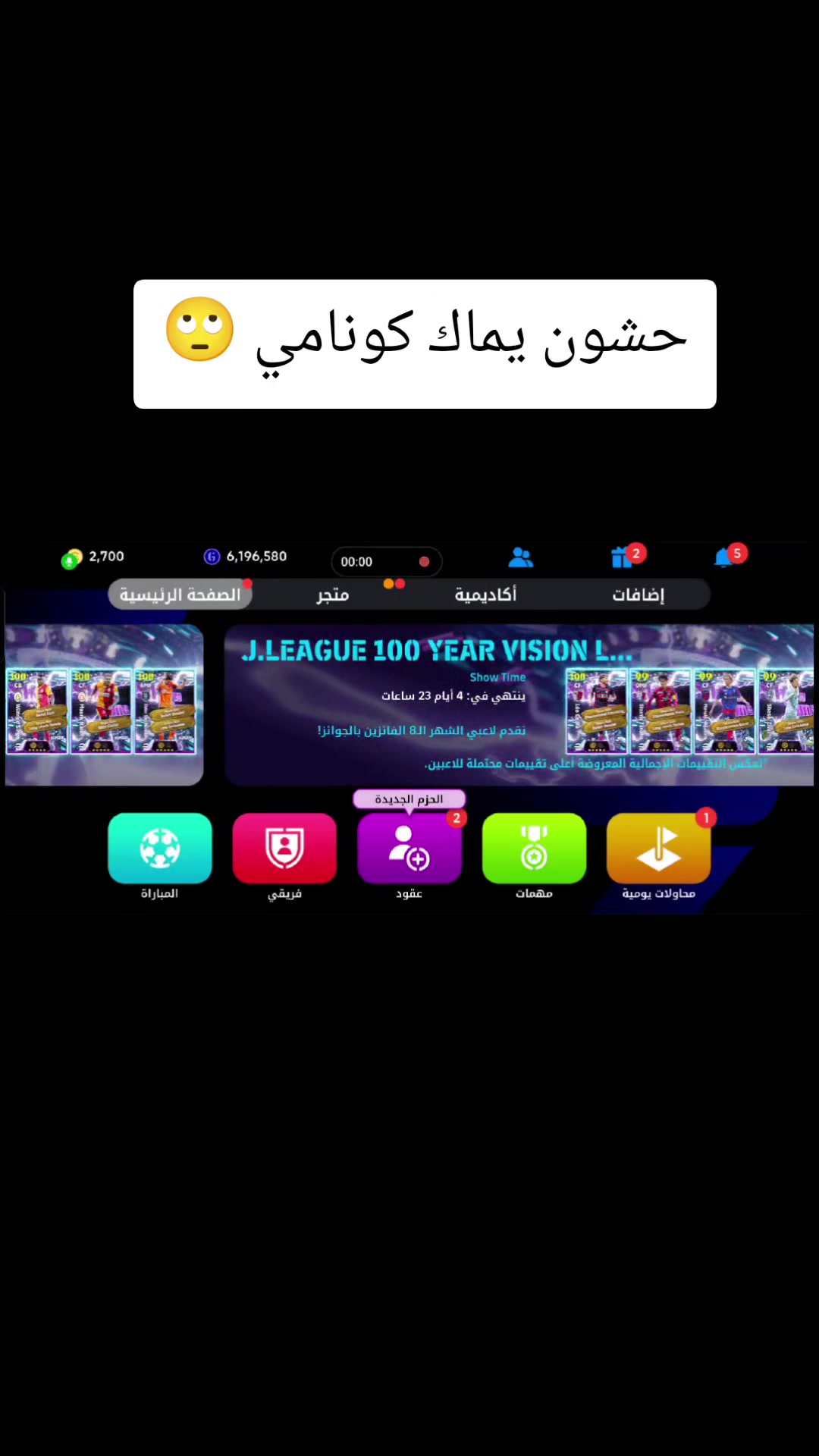 @TikiTaka_eFoot⚽
