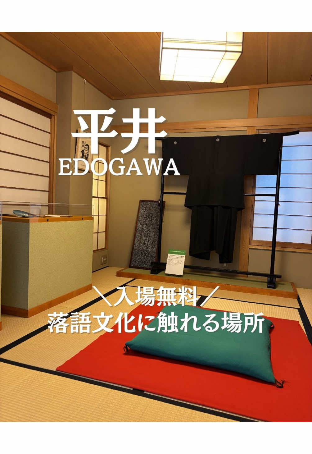 @ことり〻江戸川区 まちの魅力再発見
