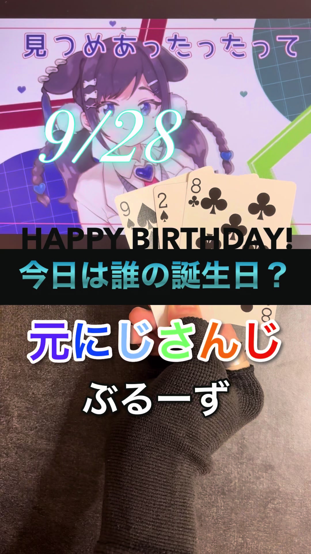 @ニシオ【今日は誰の誕生日?】