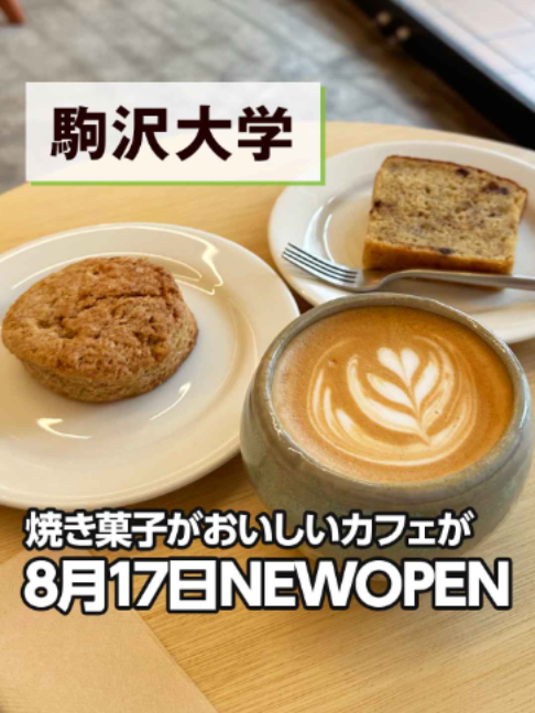 @世田谷情報ナビ【気軽に行けるグルメ・名所】