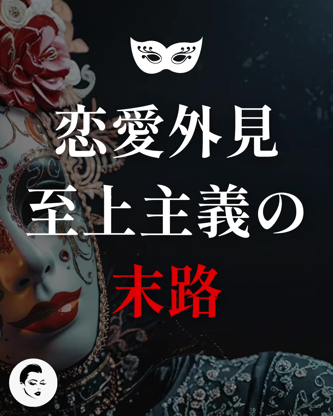 @しおりん｜元メンヘラの恋愛カウンセラー