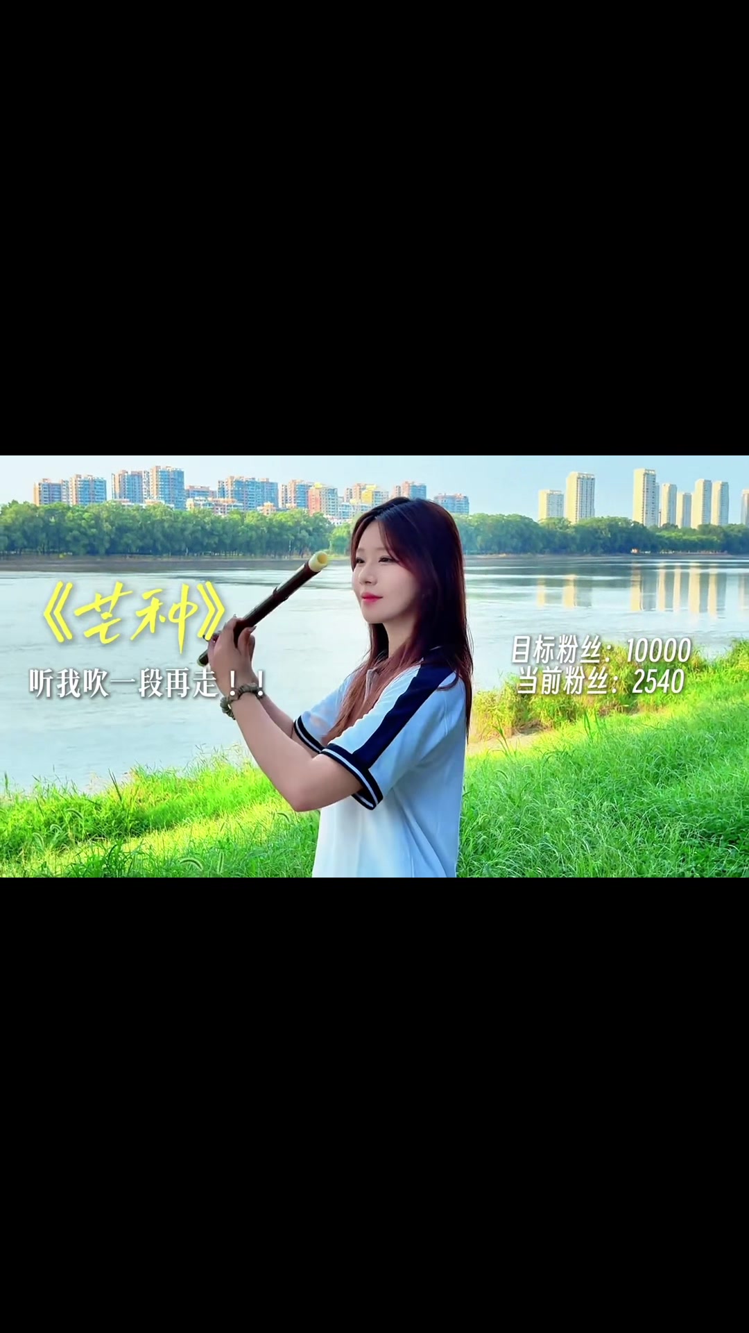 @🎋爱竹笛 Đam Mê Sáo Trúc 🪈