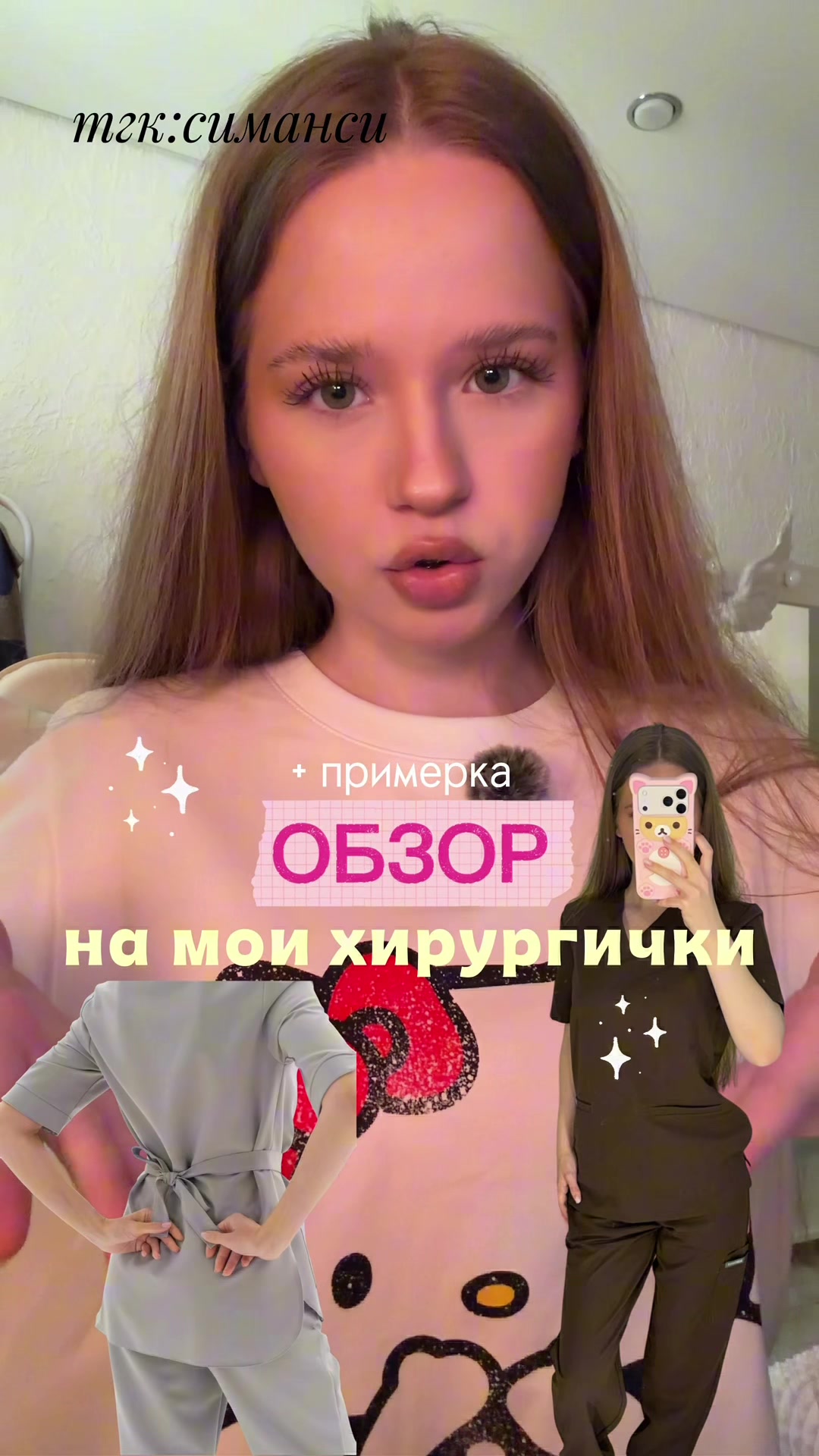 @тгк:симанси