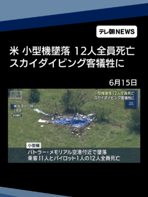 @テレ朝NEWS【公式】