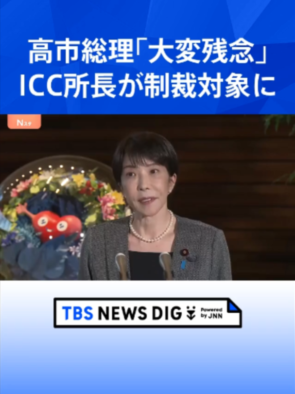 @TBS NEWS DIG Powered by JNN