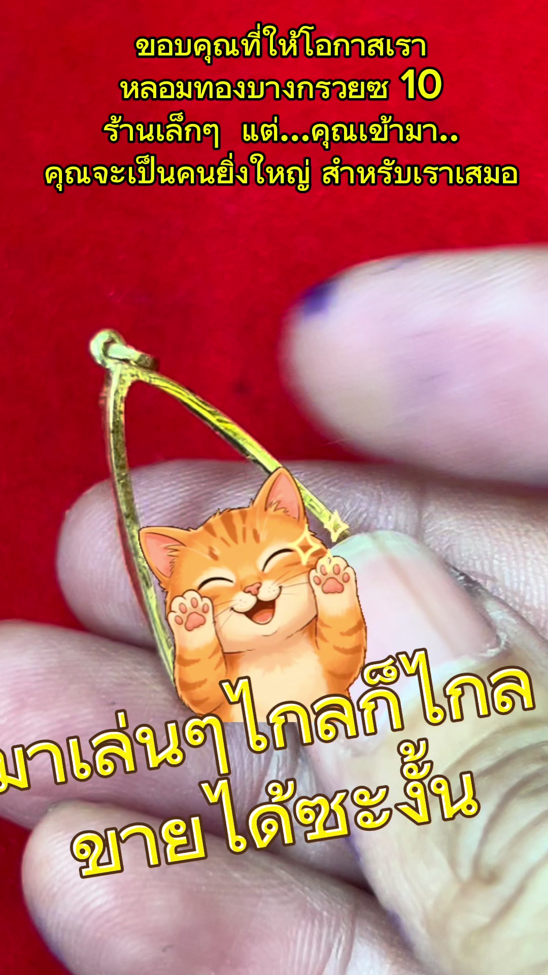 @หลอมทองบางกรวยซ.10