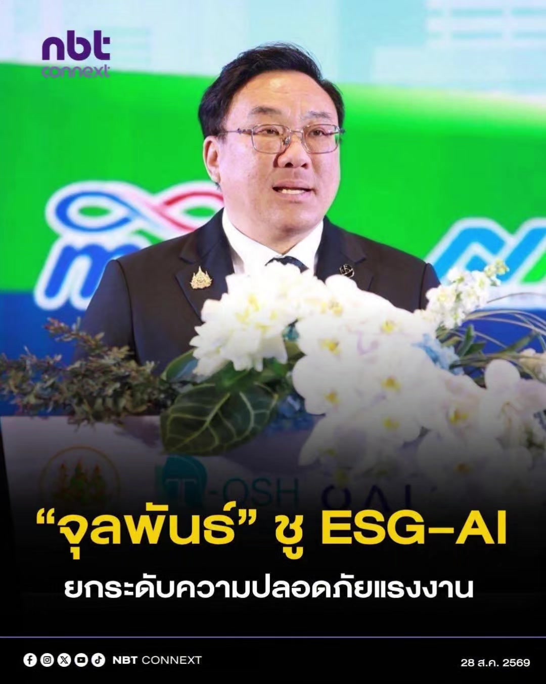 @ลักผ่อ