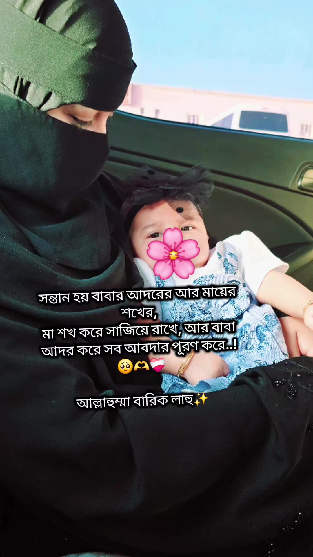 @⎯͢⎯⃝ munni akther✮ᚐ   ☹✾🦋
