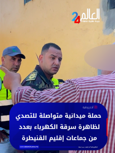 @العالم24 - alalam24