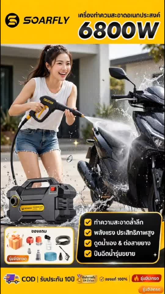 @สเกล SHOP