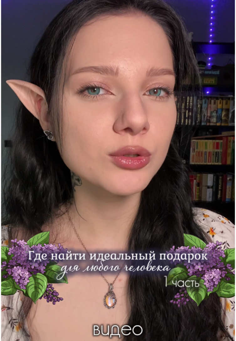@Мария Трандуиловна🧝🏻♀️