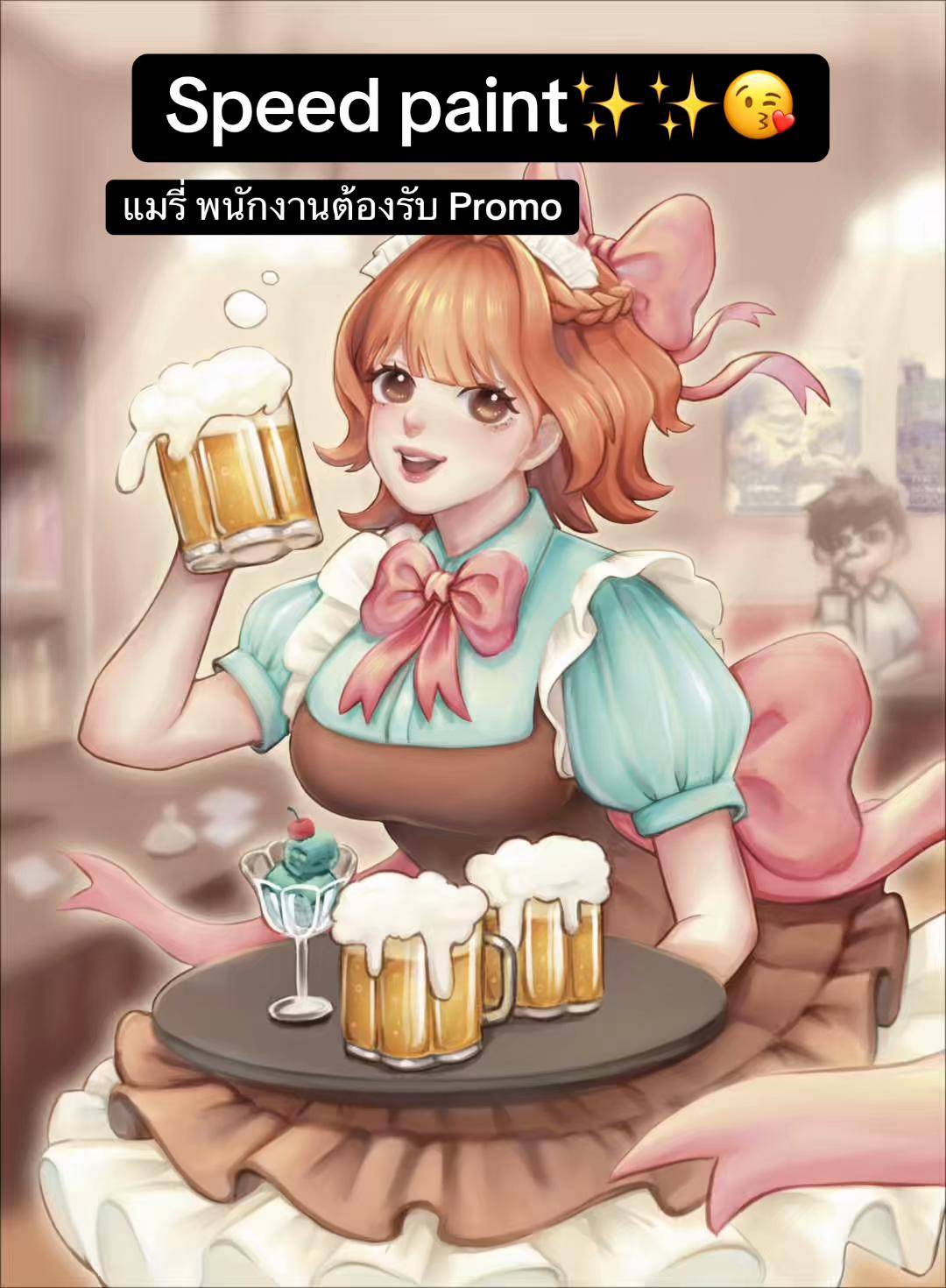@ปะปะ-แป้ว