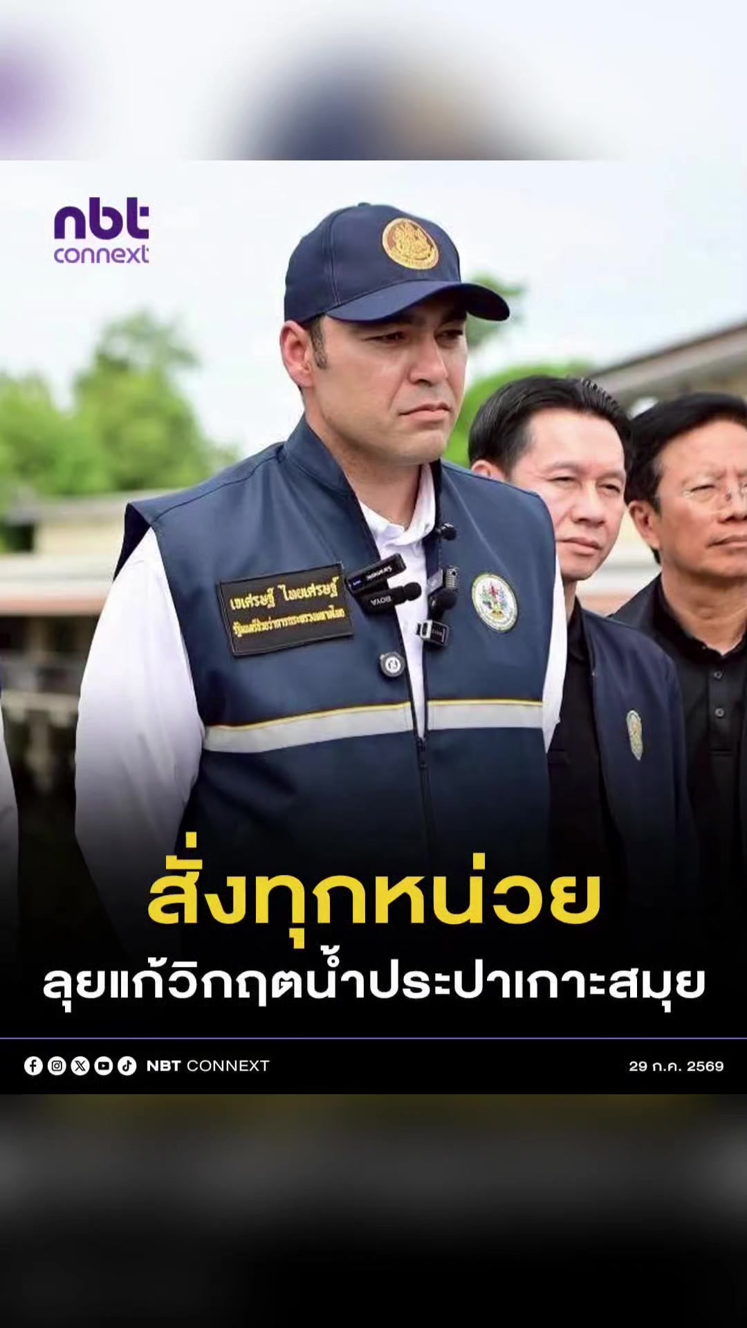 @ลาบขม ต้มแซ่บ