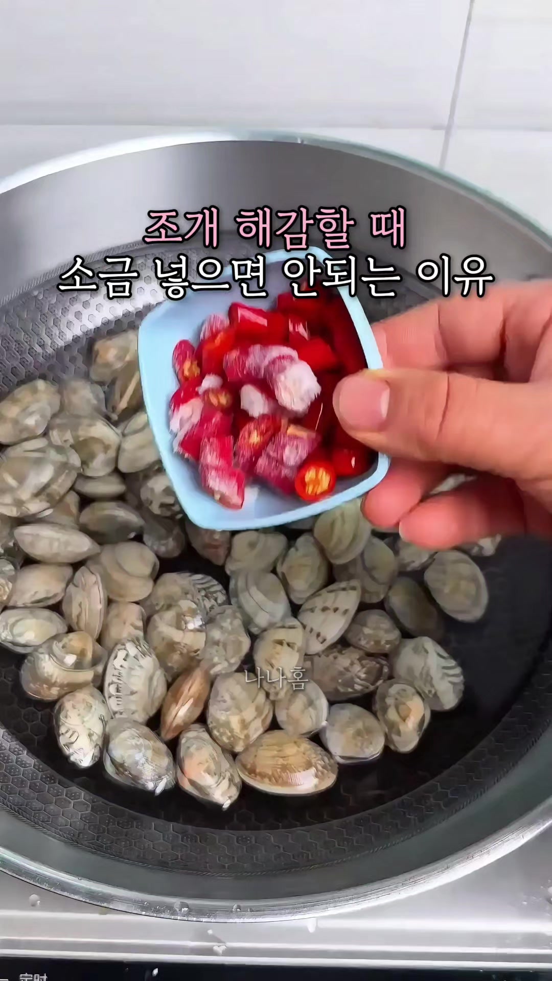 @나나홈