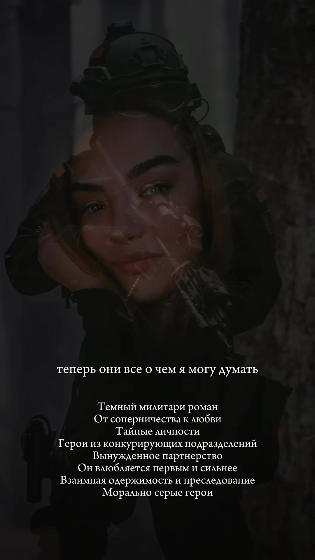 @Ноа Хоуп|Дана Хейс|Никс Рид🖤