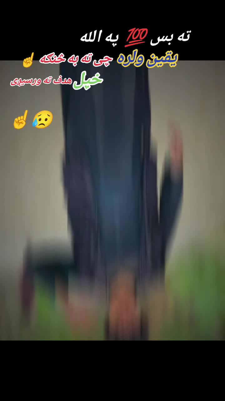 @🌛❤️خوګیاڼیوال 👑🌜