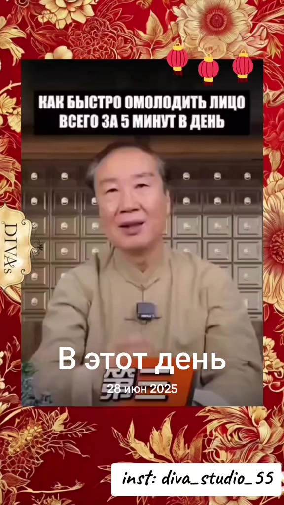 @Дива - здоровье и красота
