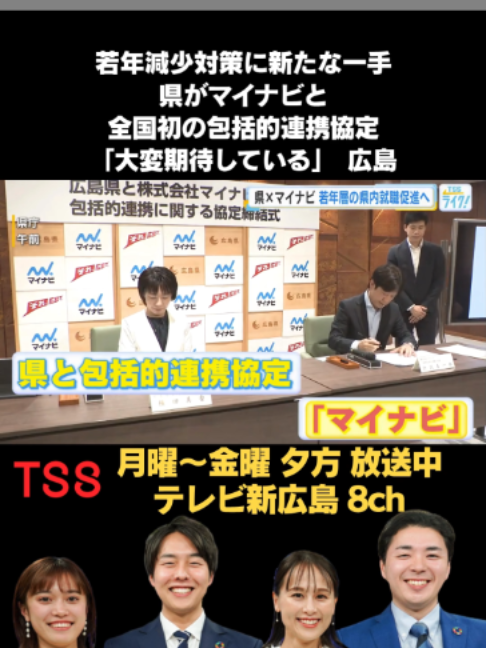 @テレビ新広島公式TikTok