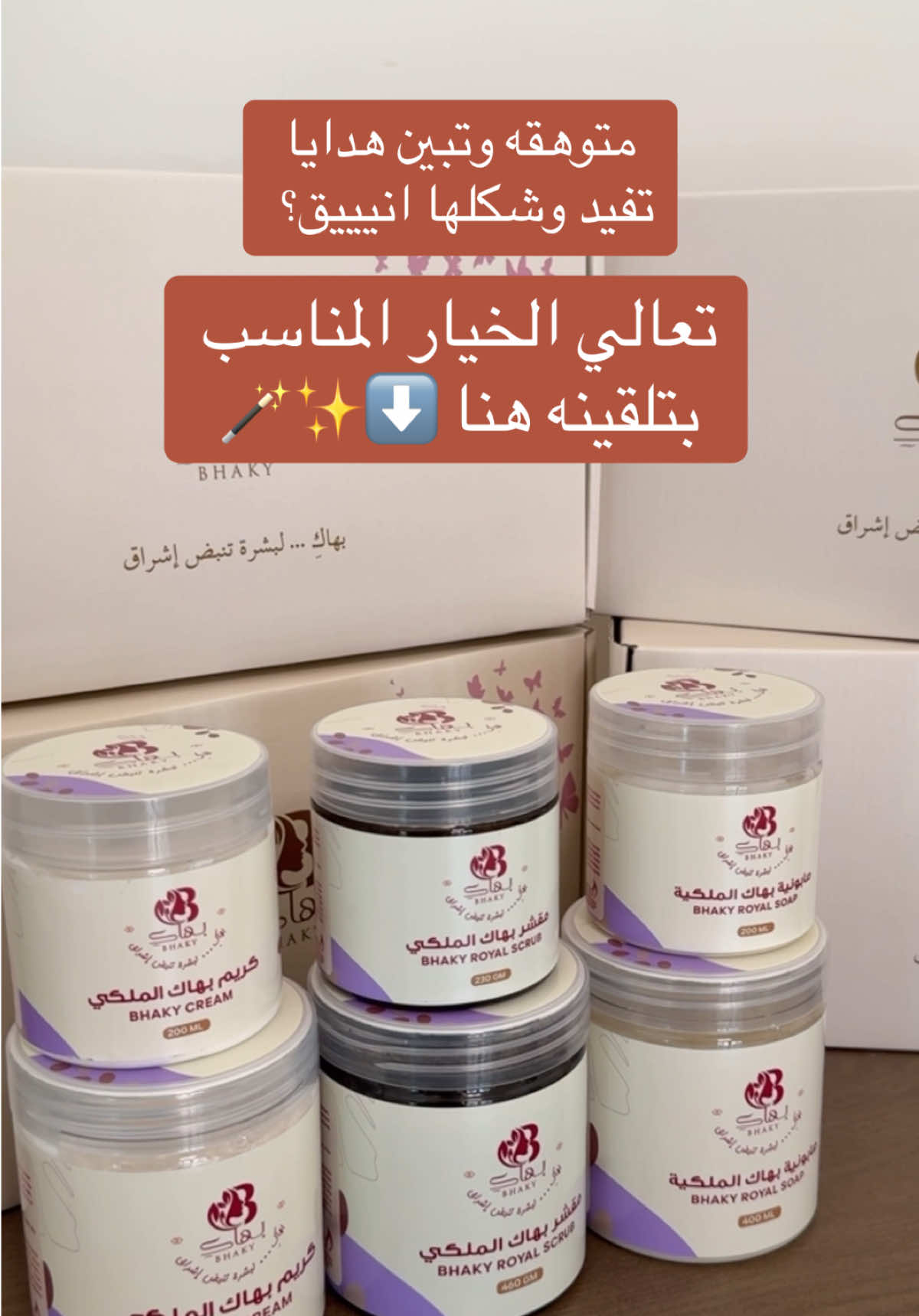 @بهاكِ | Bhaky