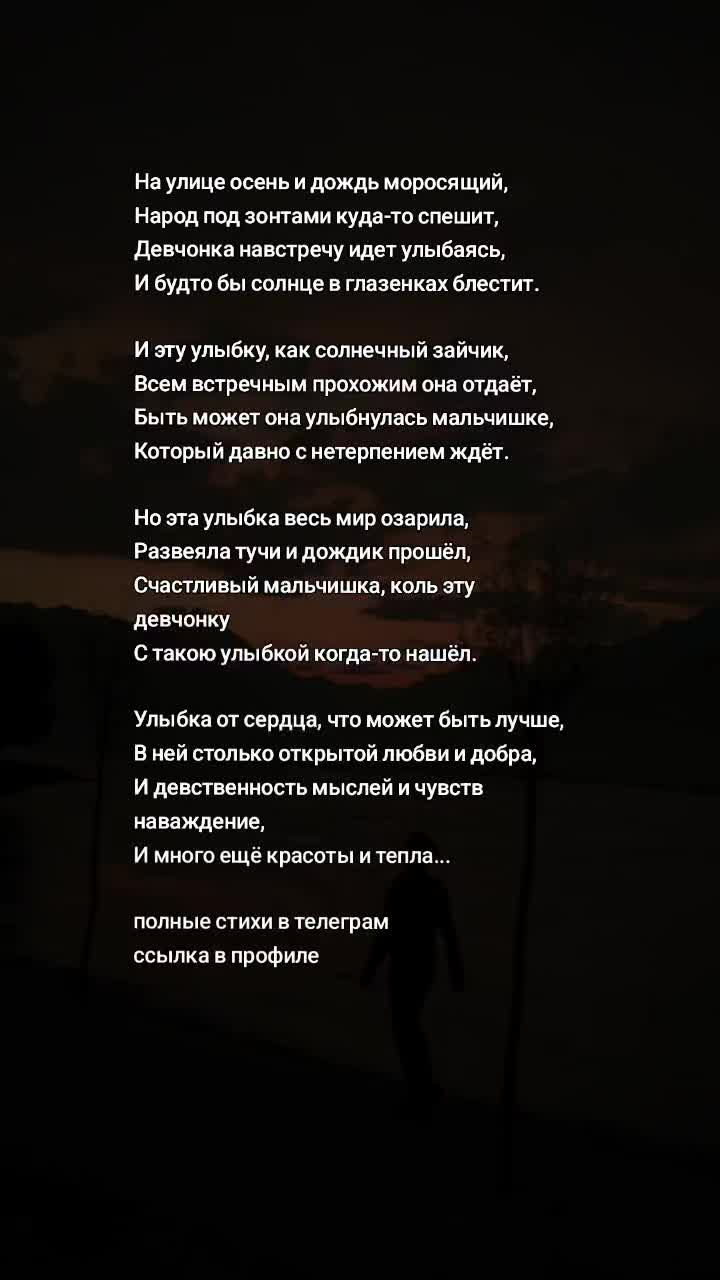 @Поэзия любви