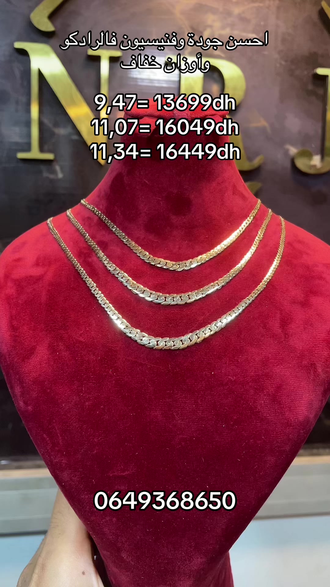 @مجوهرات النرجيسي