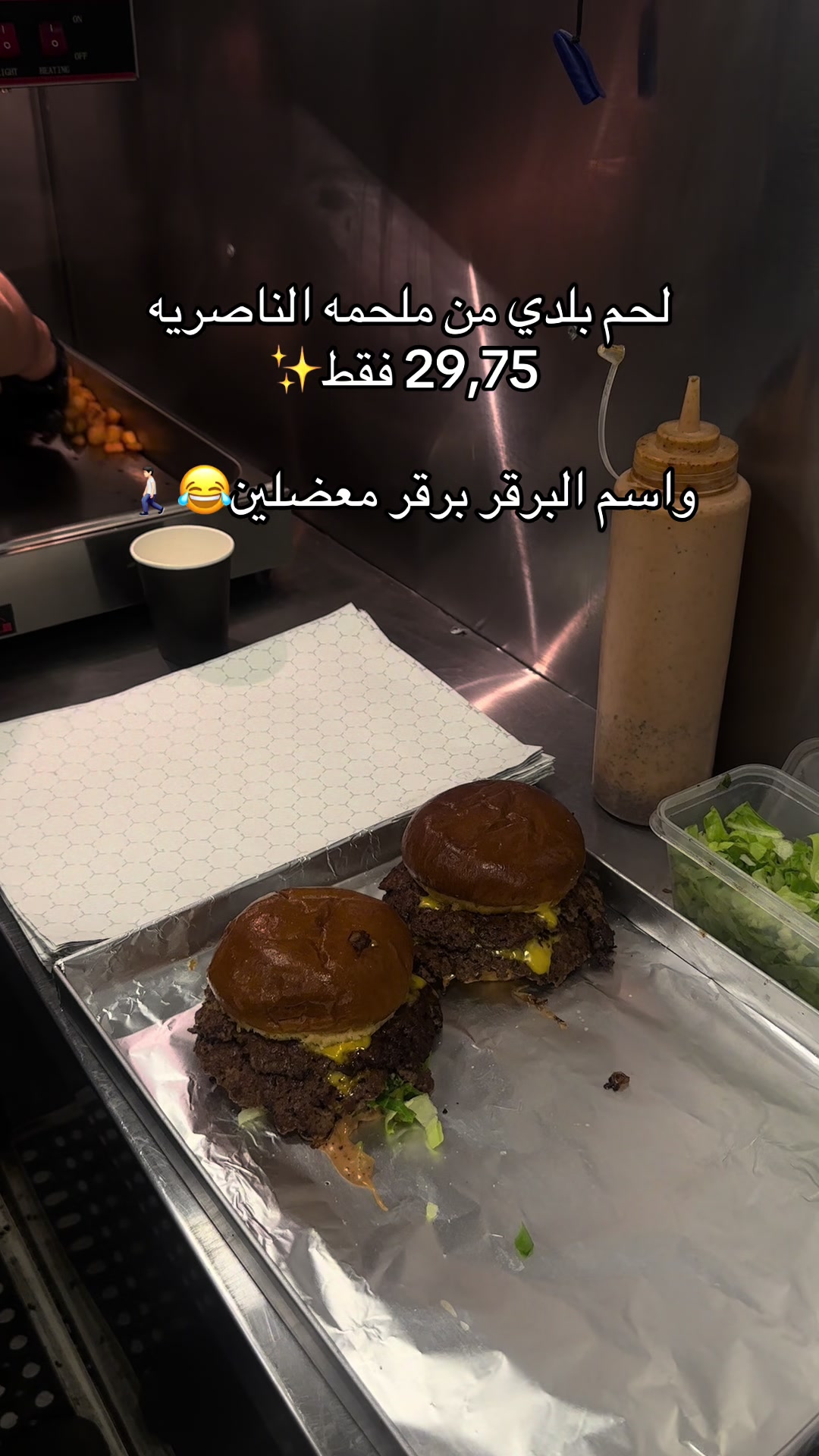@ريل برجر 🍔