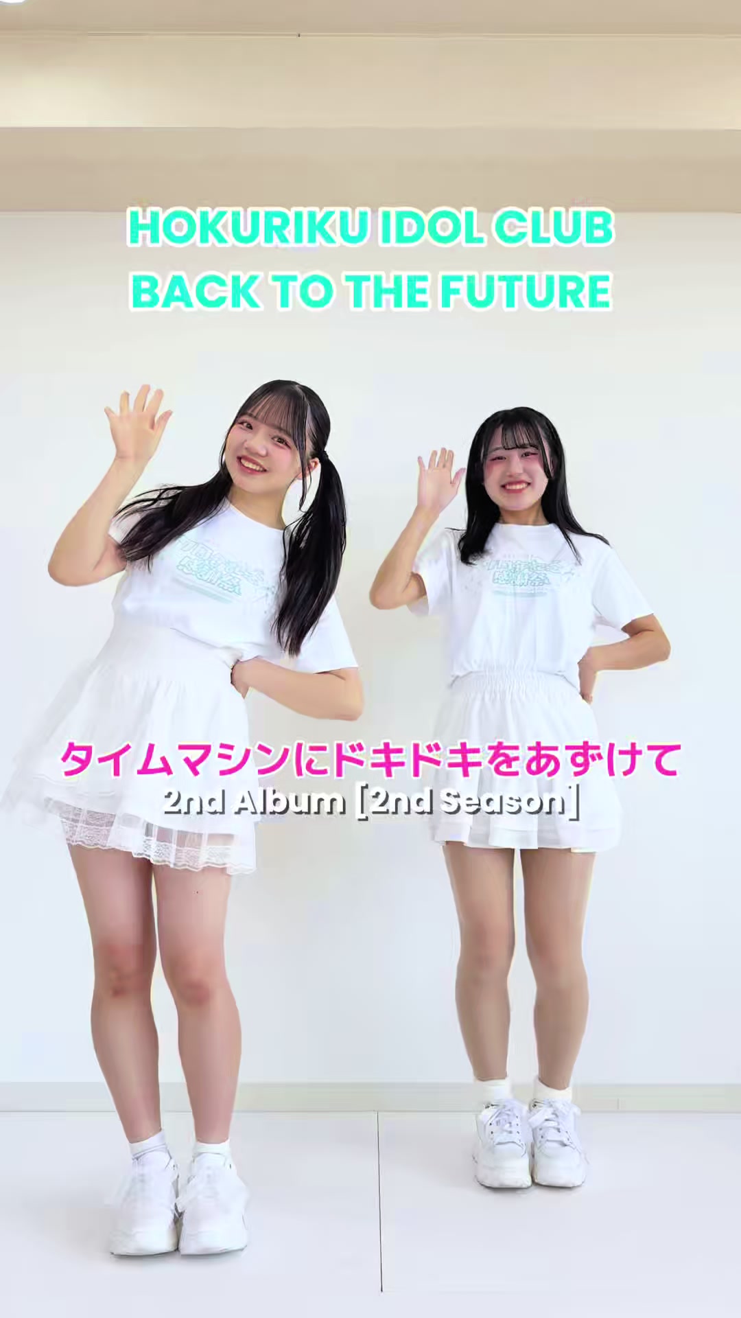 @ほくりくアイドル部
