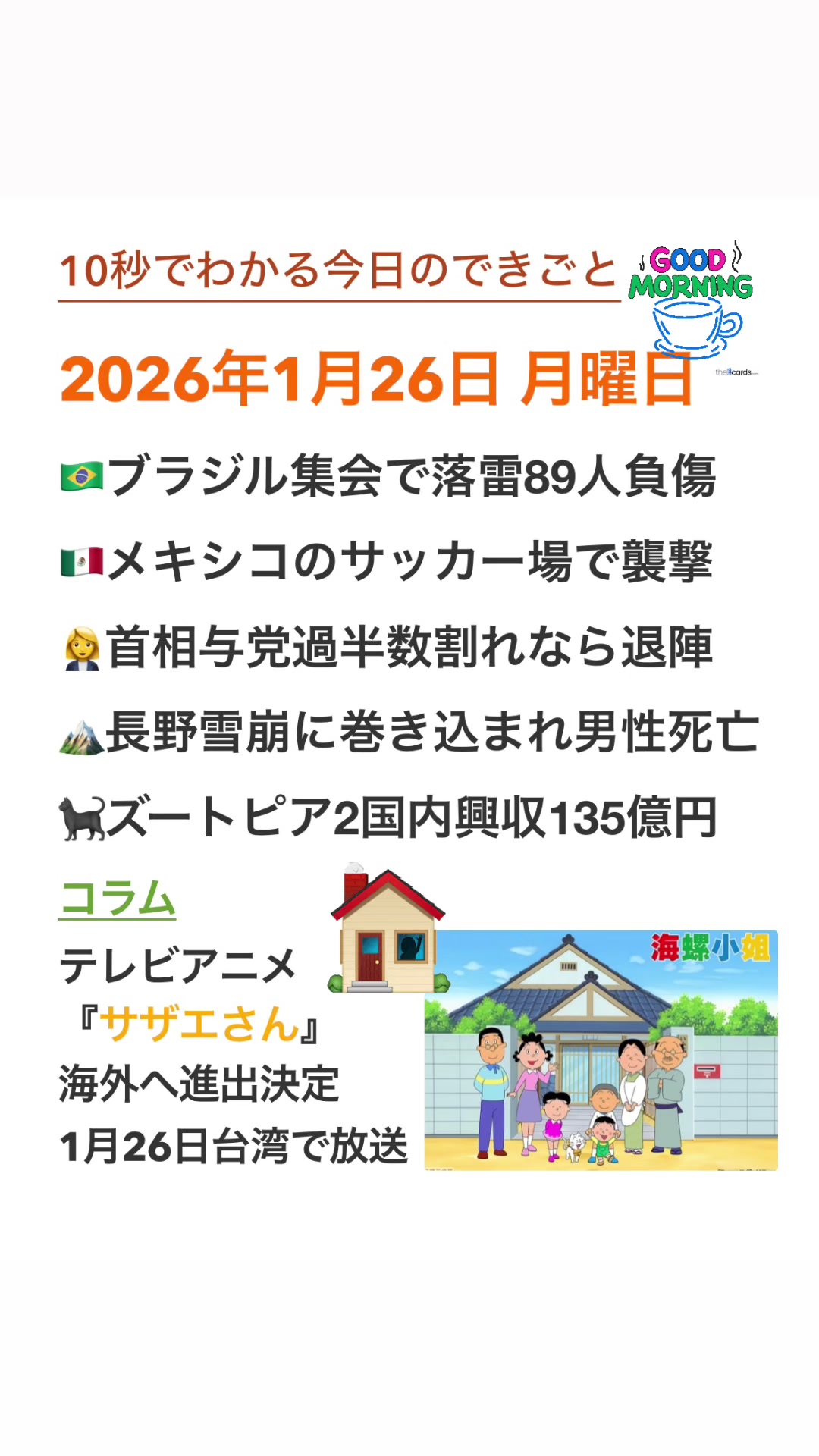 @今日の1日