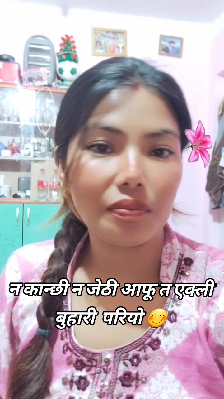 @संगीता श्रेष्ठ 🥰