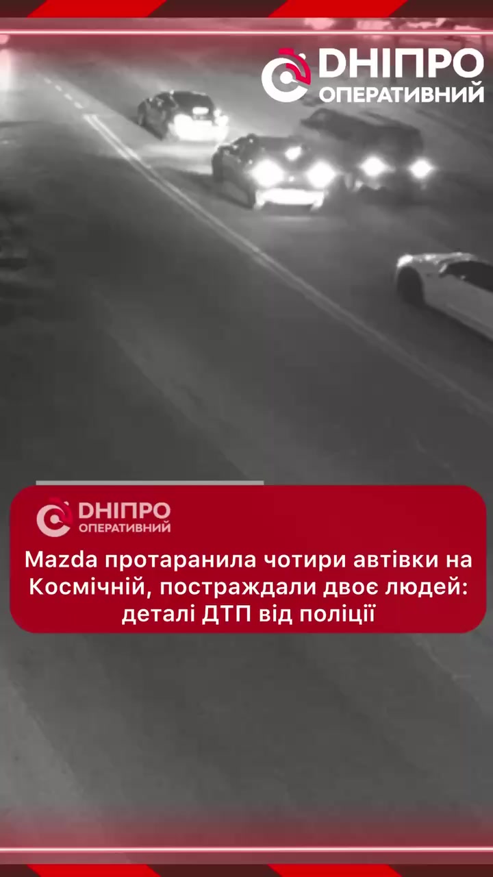 @Дніпро Оперативний