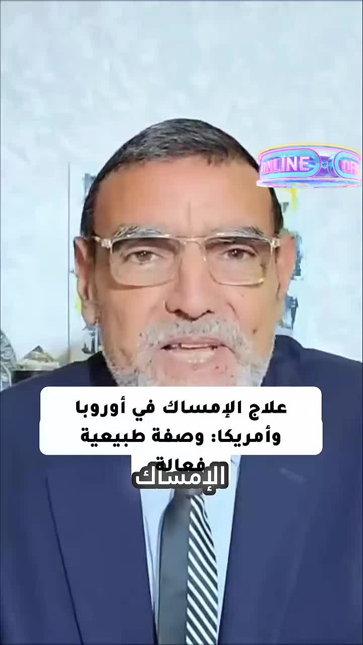 @الدكتور محمد الفايد