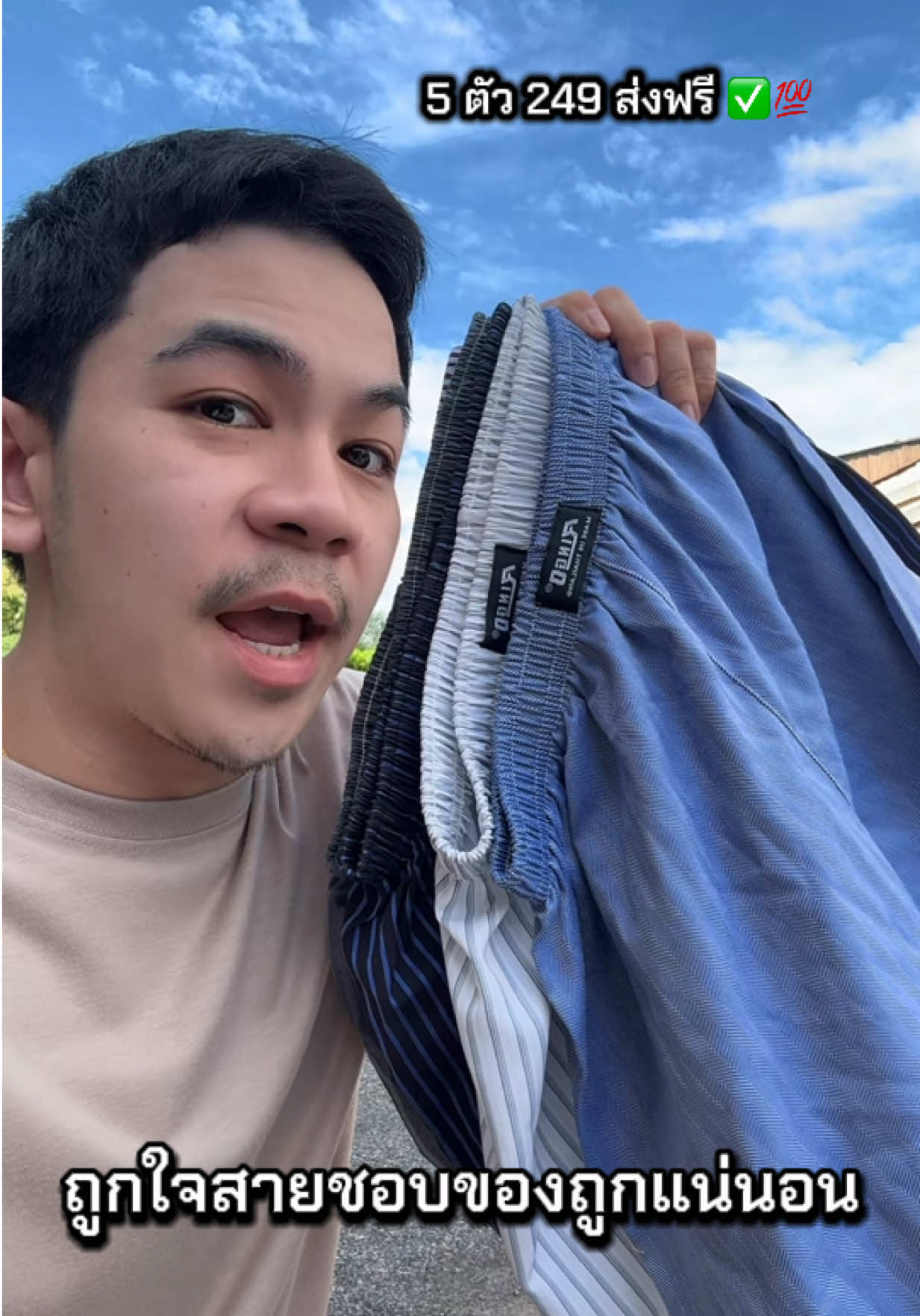 @เจมรีวิวแต่ของดี 😎