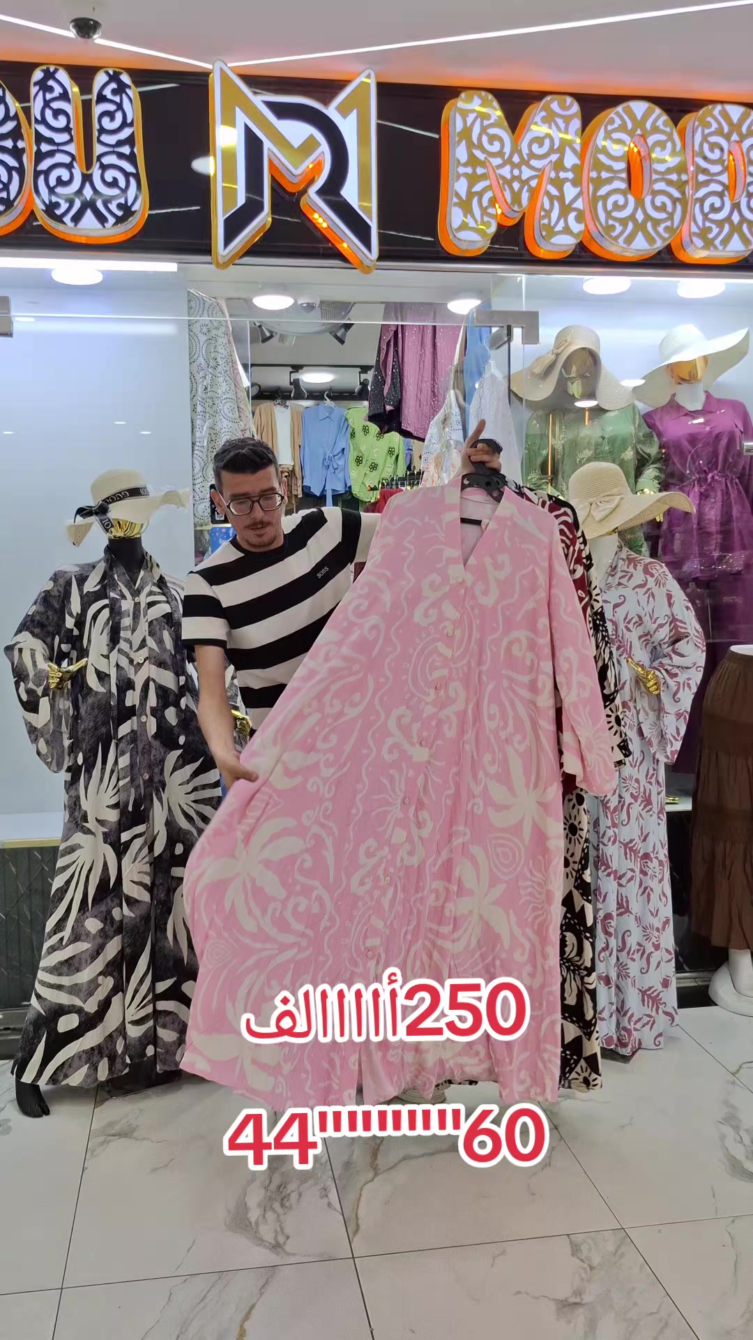 @mirou moda khroub 1600