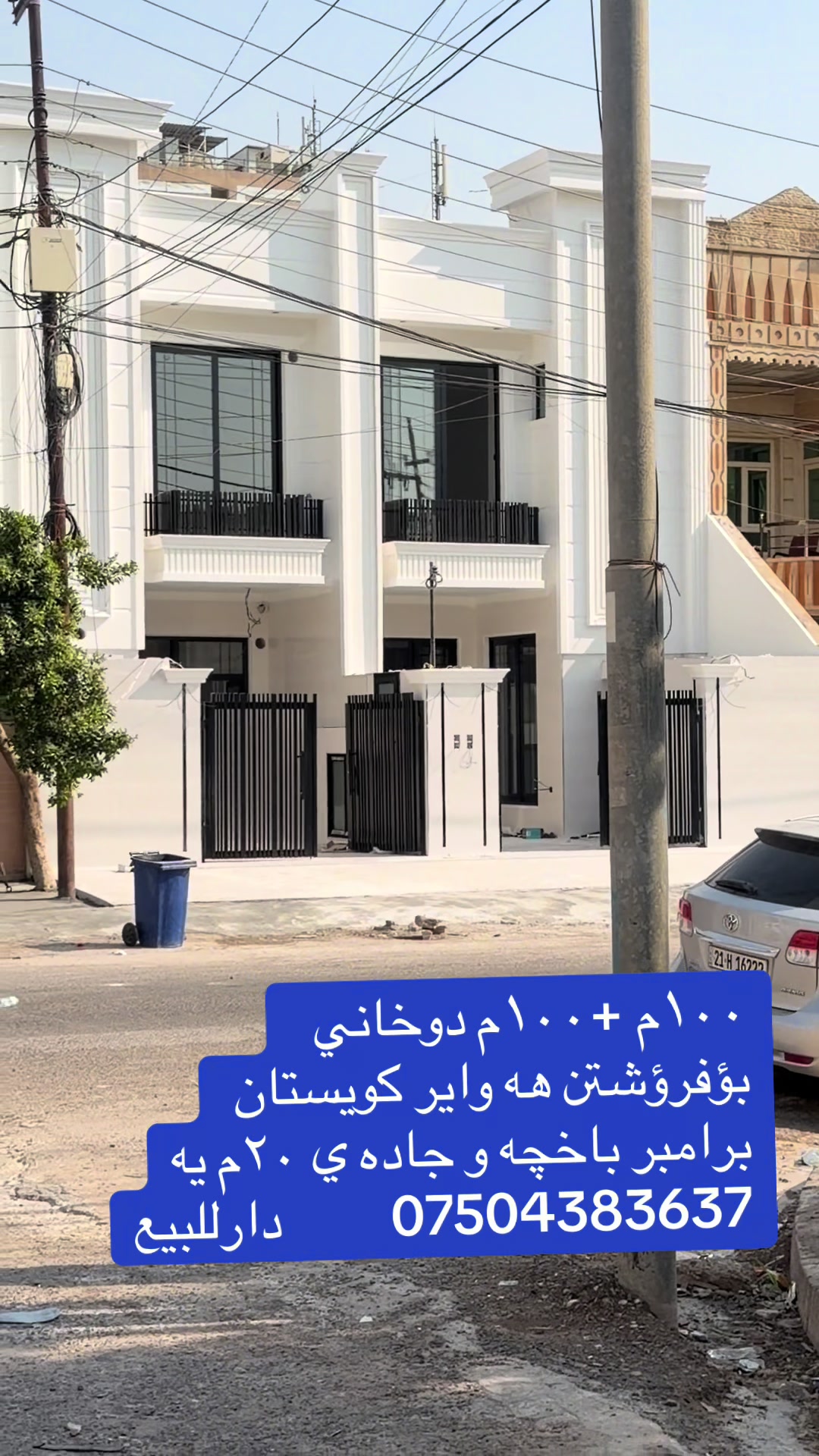 @aqarat Arbil online