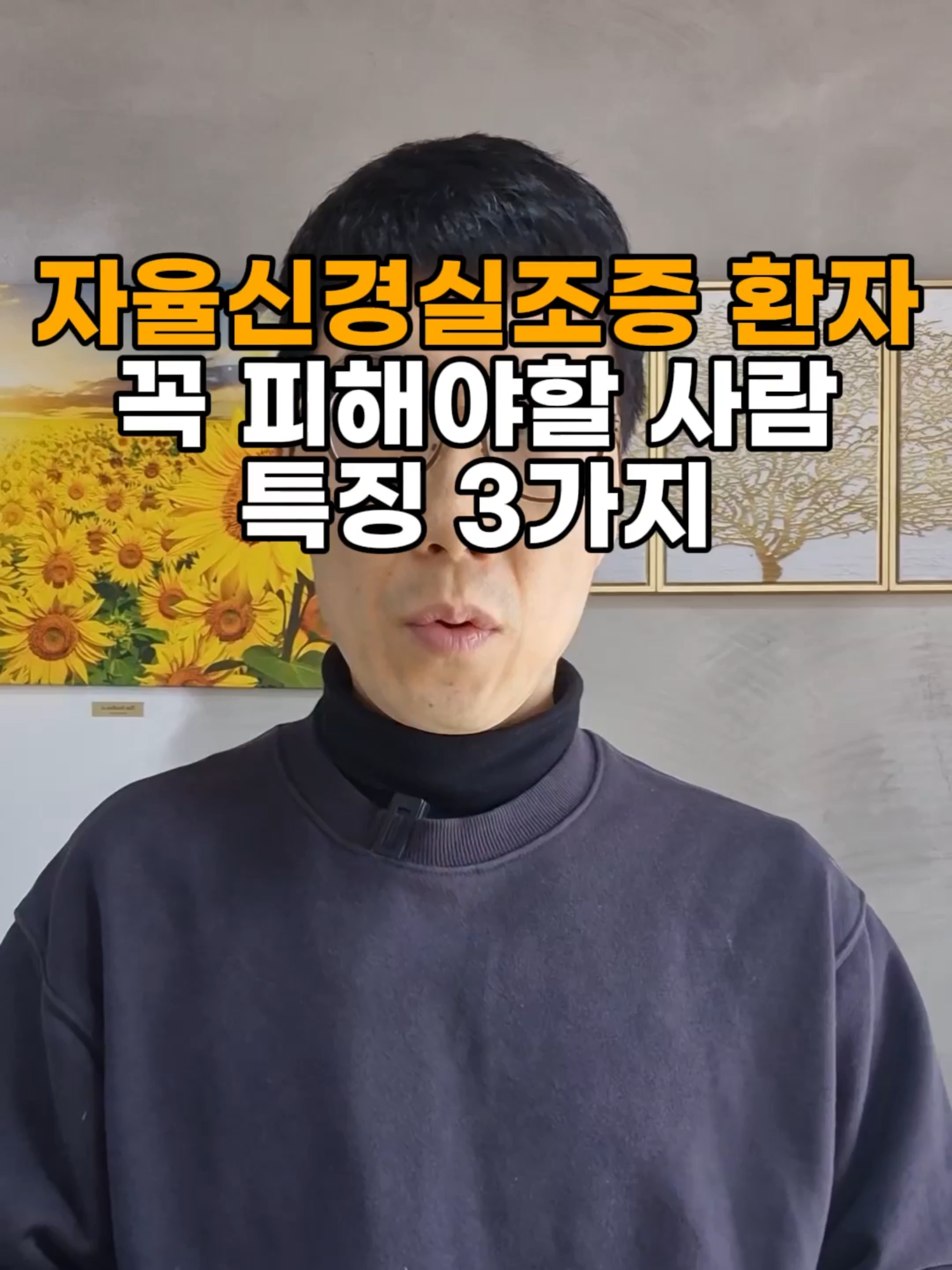 @건강일타