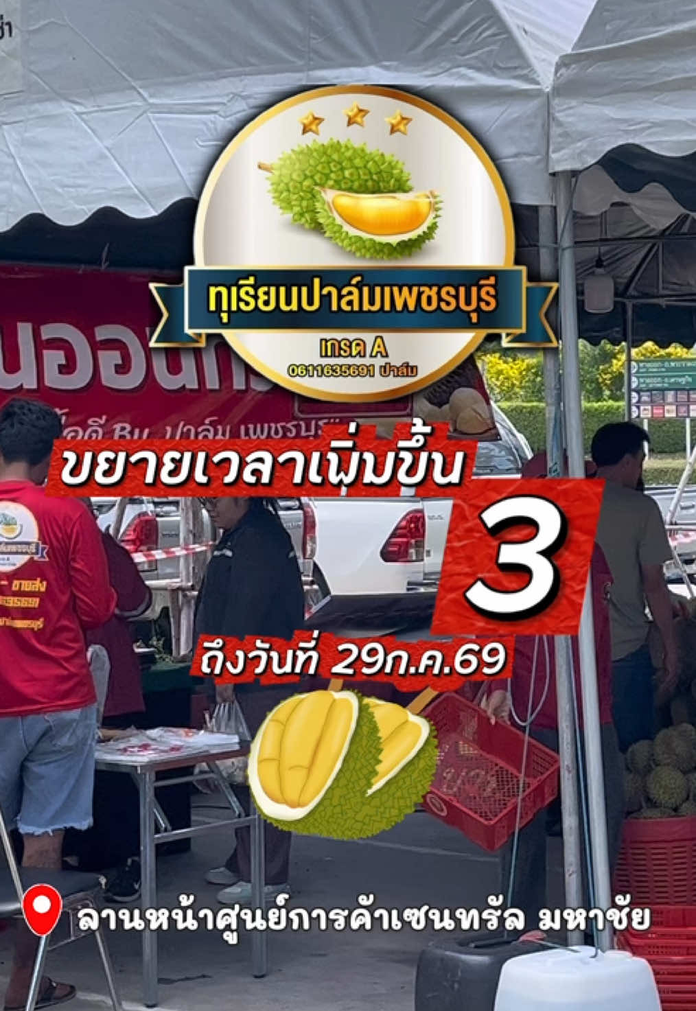 @central_mahachai
