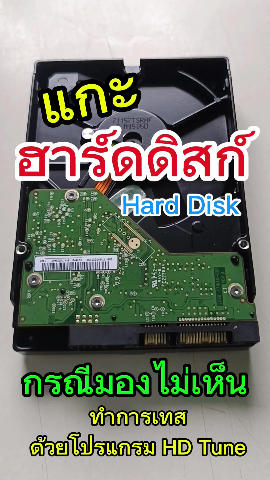 @ไนซ์ คอมพิวเตอร์
