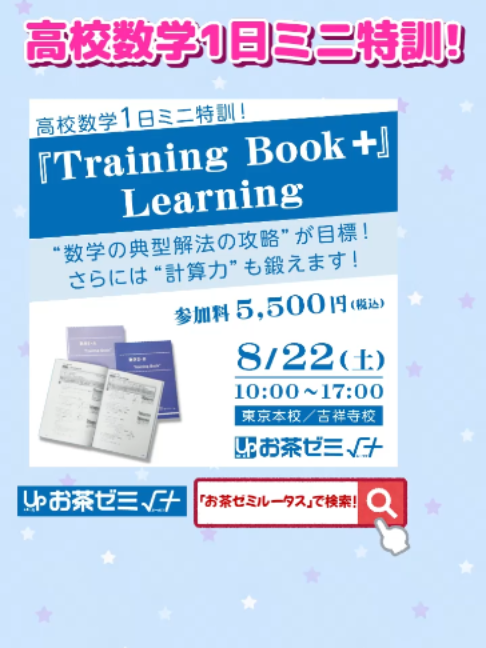 @アップ教育企画