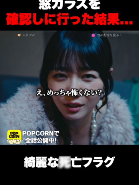 @POPCORN公式切り抜き🍿