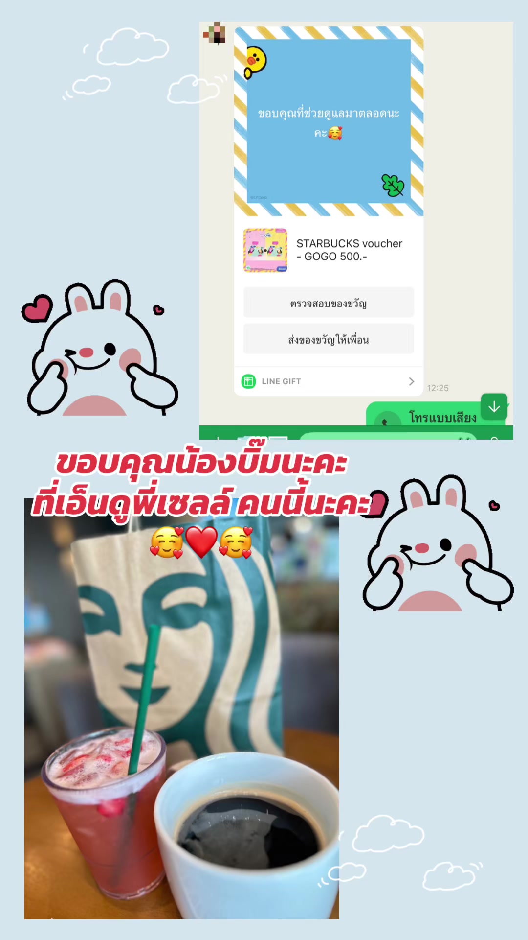 @โบว์ วองฮอนด้า
