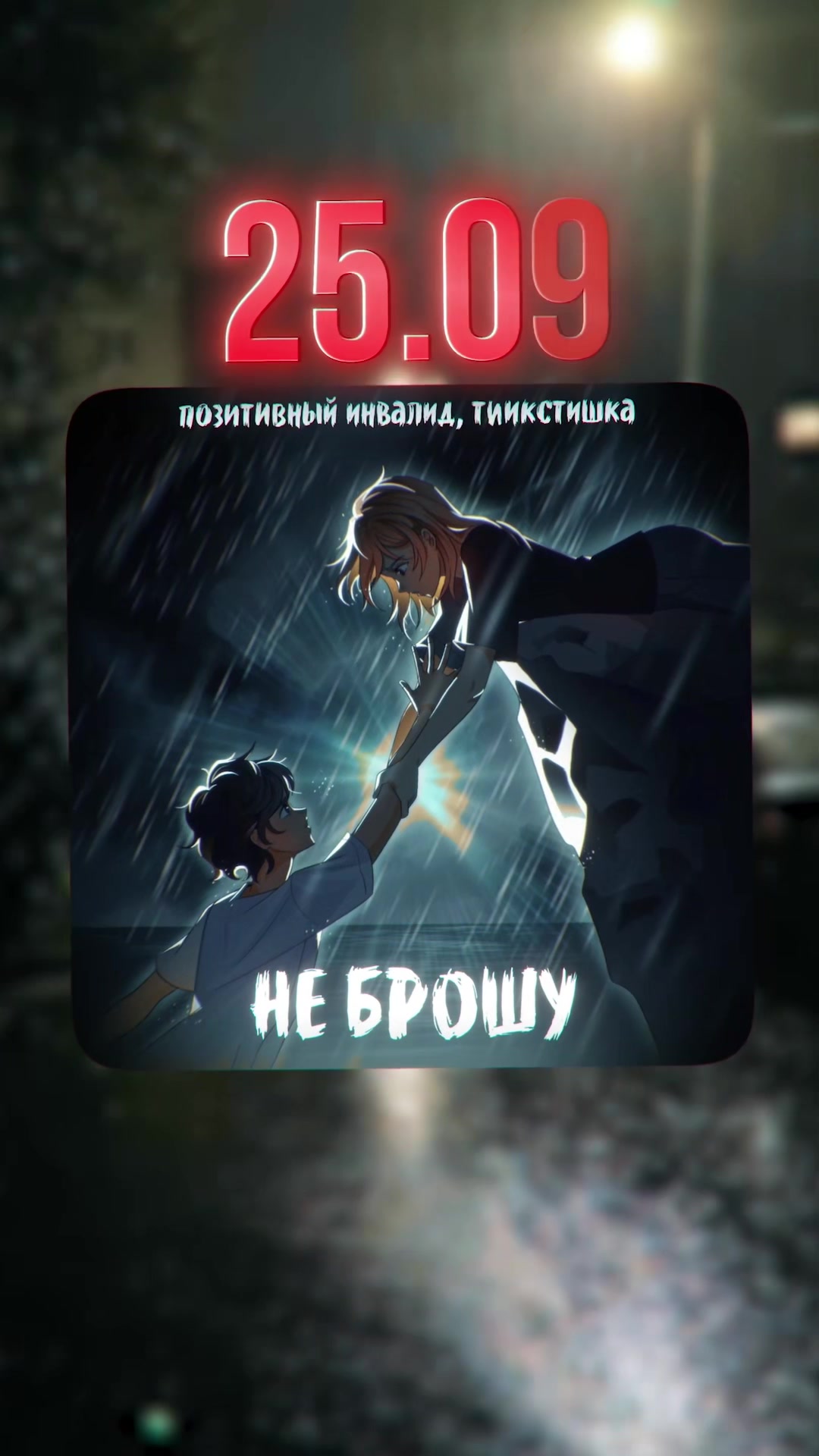 @тиикстишка