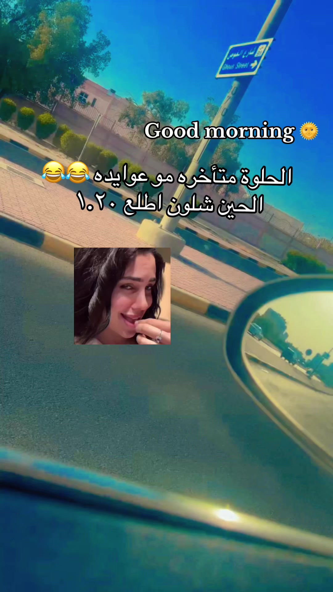 @الشمرية ☪︎ بنت الكويت 🇰🇼