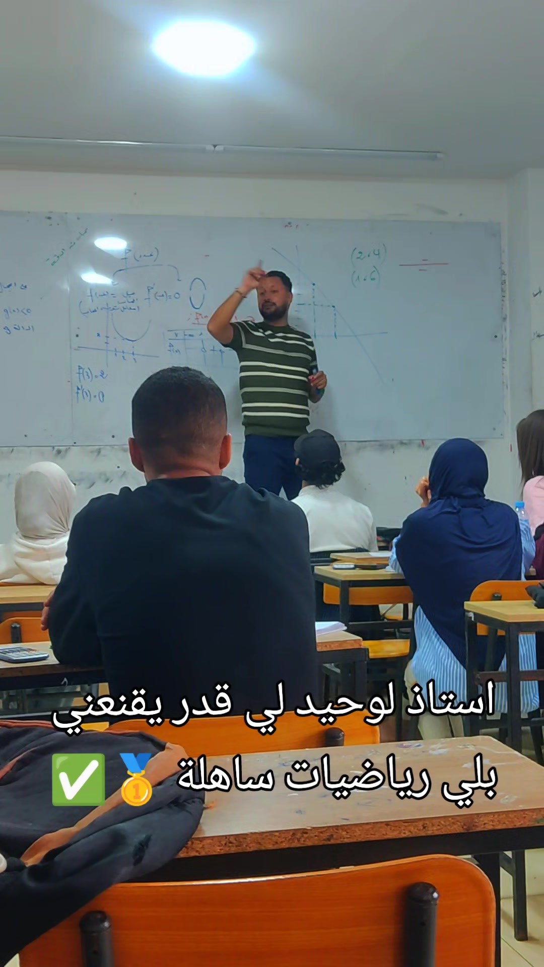@bac.jana2026📚🤲🏻