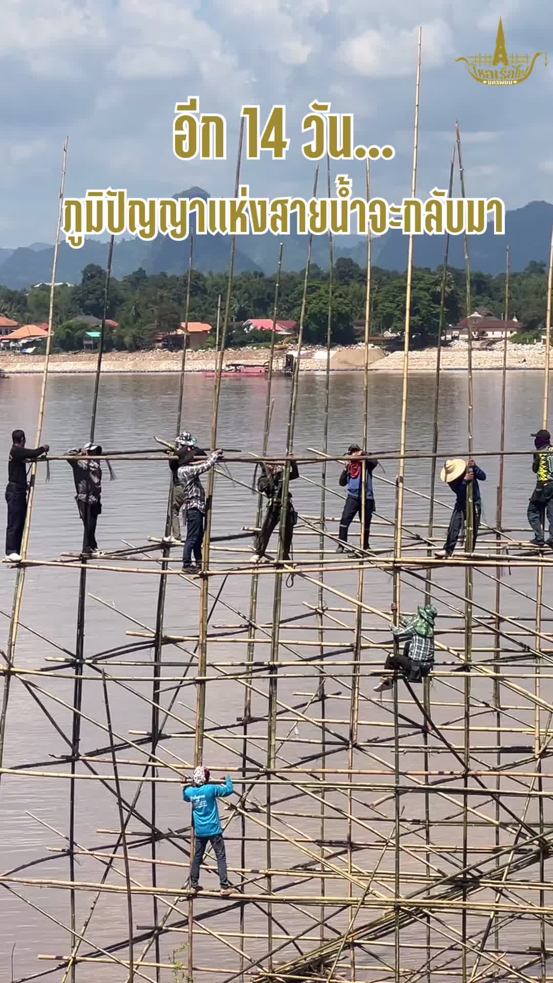 @สำนักงานประชาสัมพันธ์ จ.นครพนม