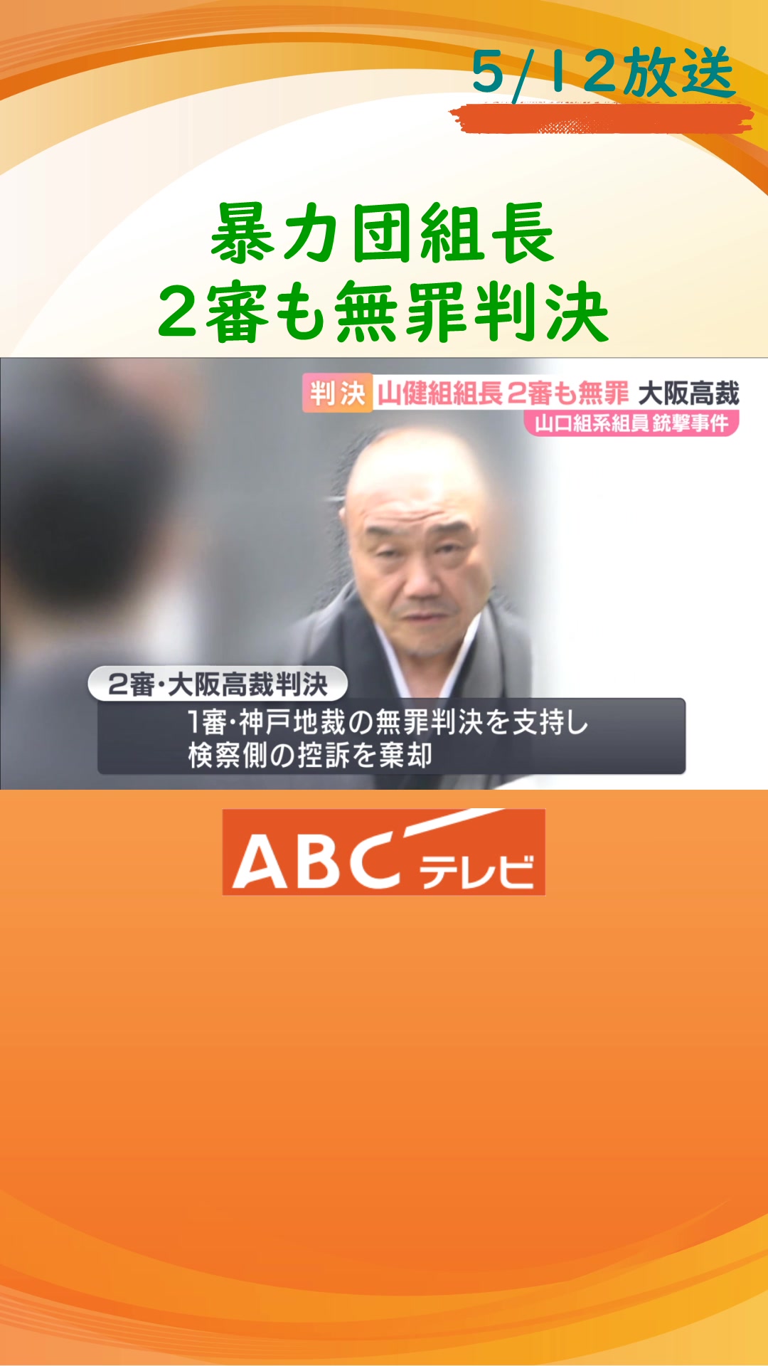 @ABCニュース
