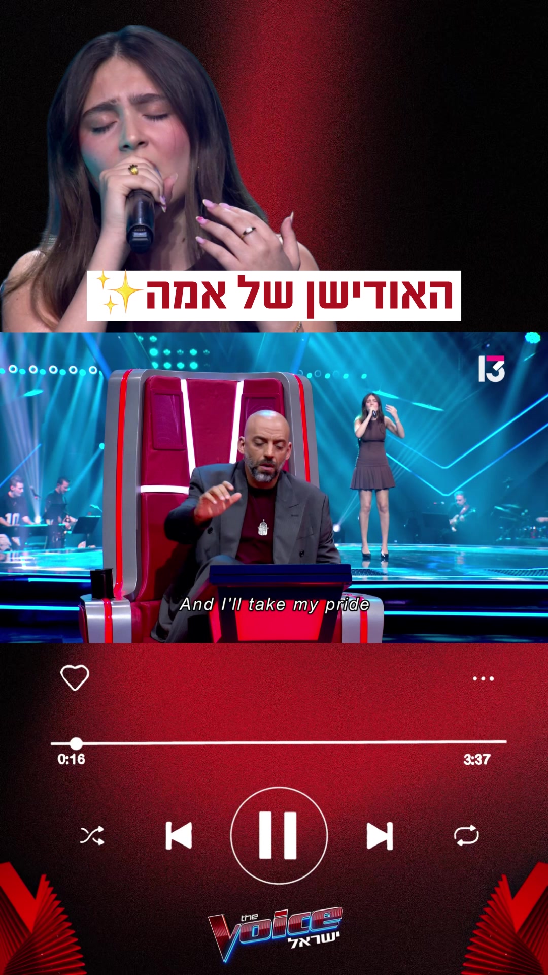 @רשת 13