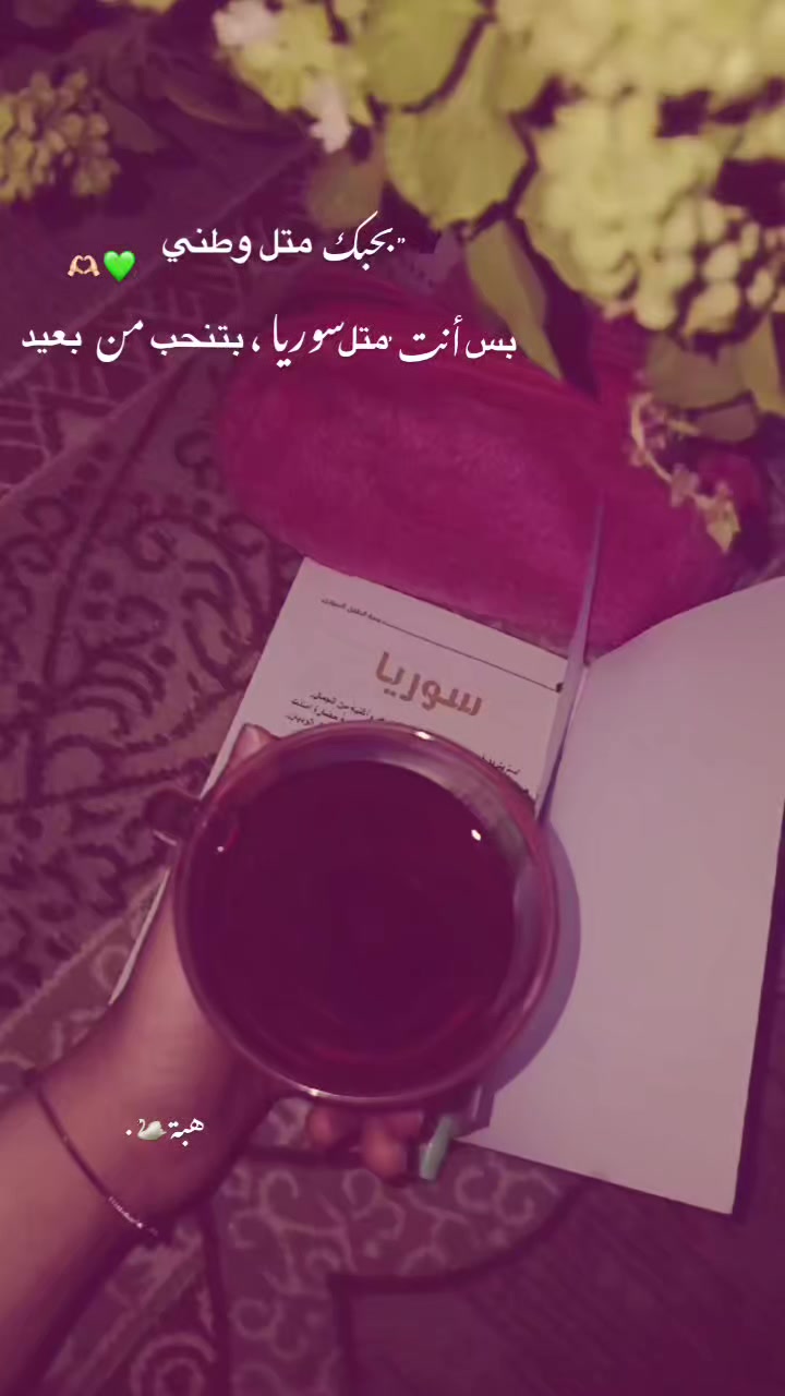 @هبِهۃِةَ🦢.